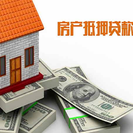 老城房产抵押贷款利率不一样,问题出在哪？