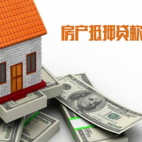 老城按揭房抵押贷款逾期怎么办?