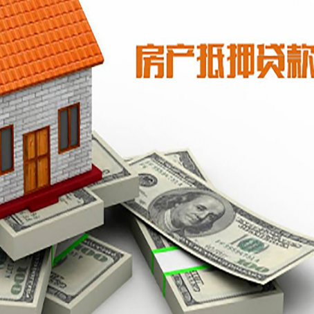 老城房产抵押贷款怎么办理？
