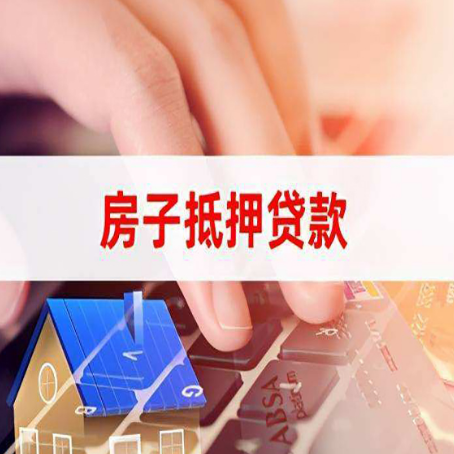 老城贷款公司正规的有哪些新渝启服