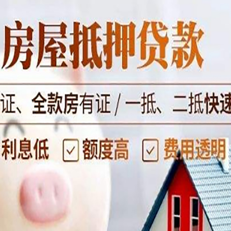 老城房子抵押贷款利率上涨对市场的影响