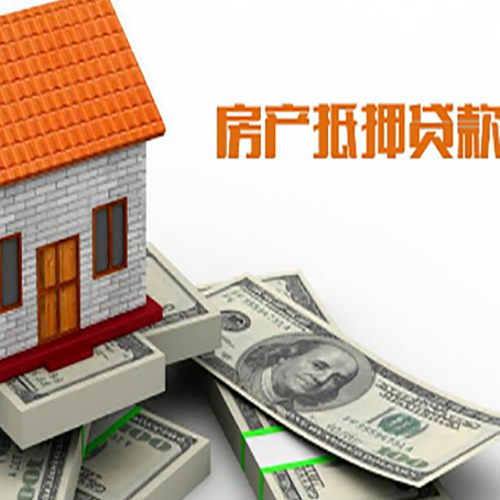 老城房屋抵押贷款后多久银行才放款?