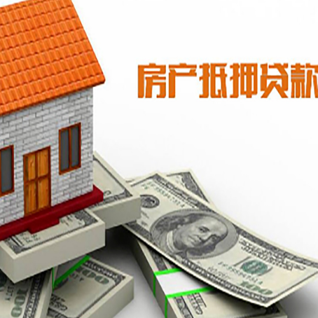 老城房屋抵押贷款利率是多少?