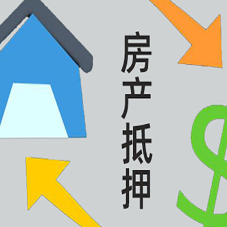 老城房屋抵押贷款用来买一套房子可以吗?